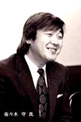 Mamoru Sasaki