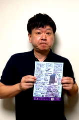 Toshiya Ohno