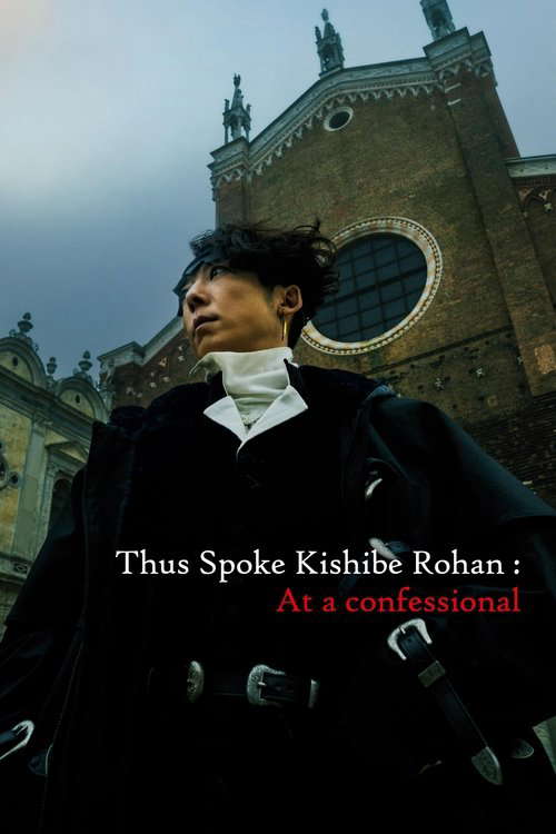 Thus Spoke Kishibe Rohan: At a Confessional poster