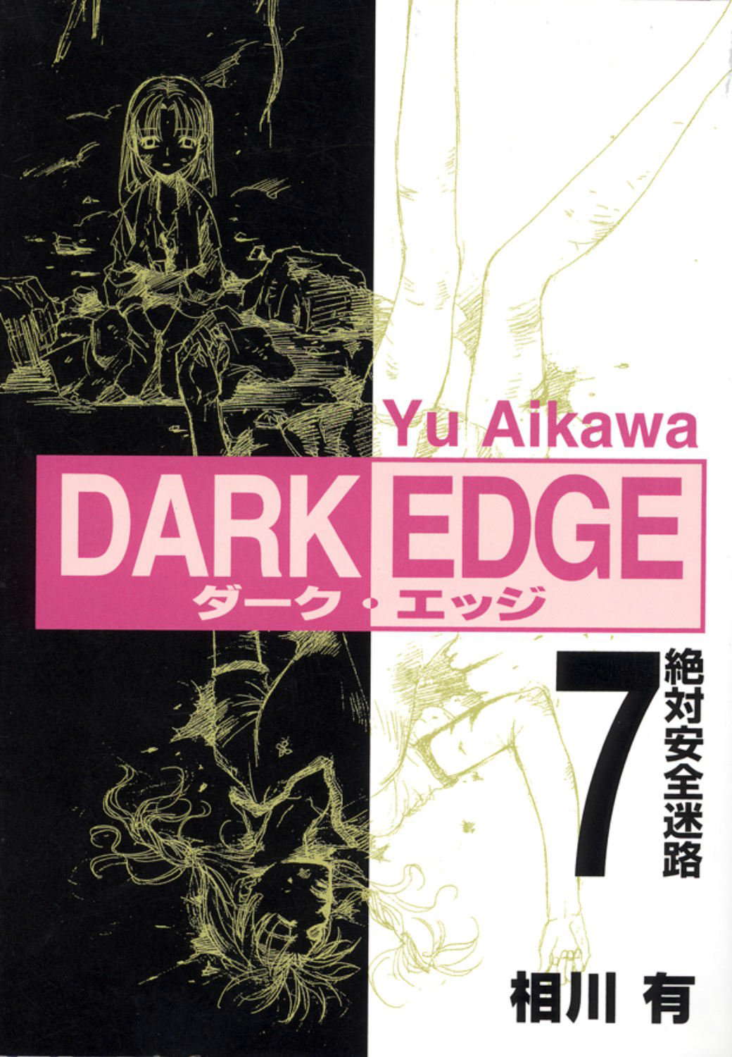 Dark Edge Volume 7 poster