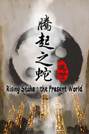 Rising snake:The present world poster