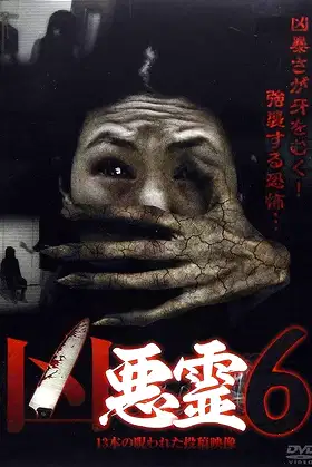 Malevolent Spirits: 13 Cursed Submitted Videos Vol.6 poster