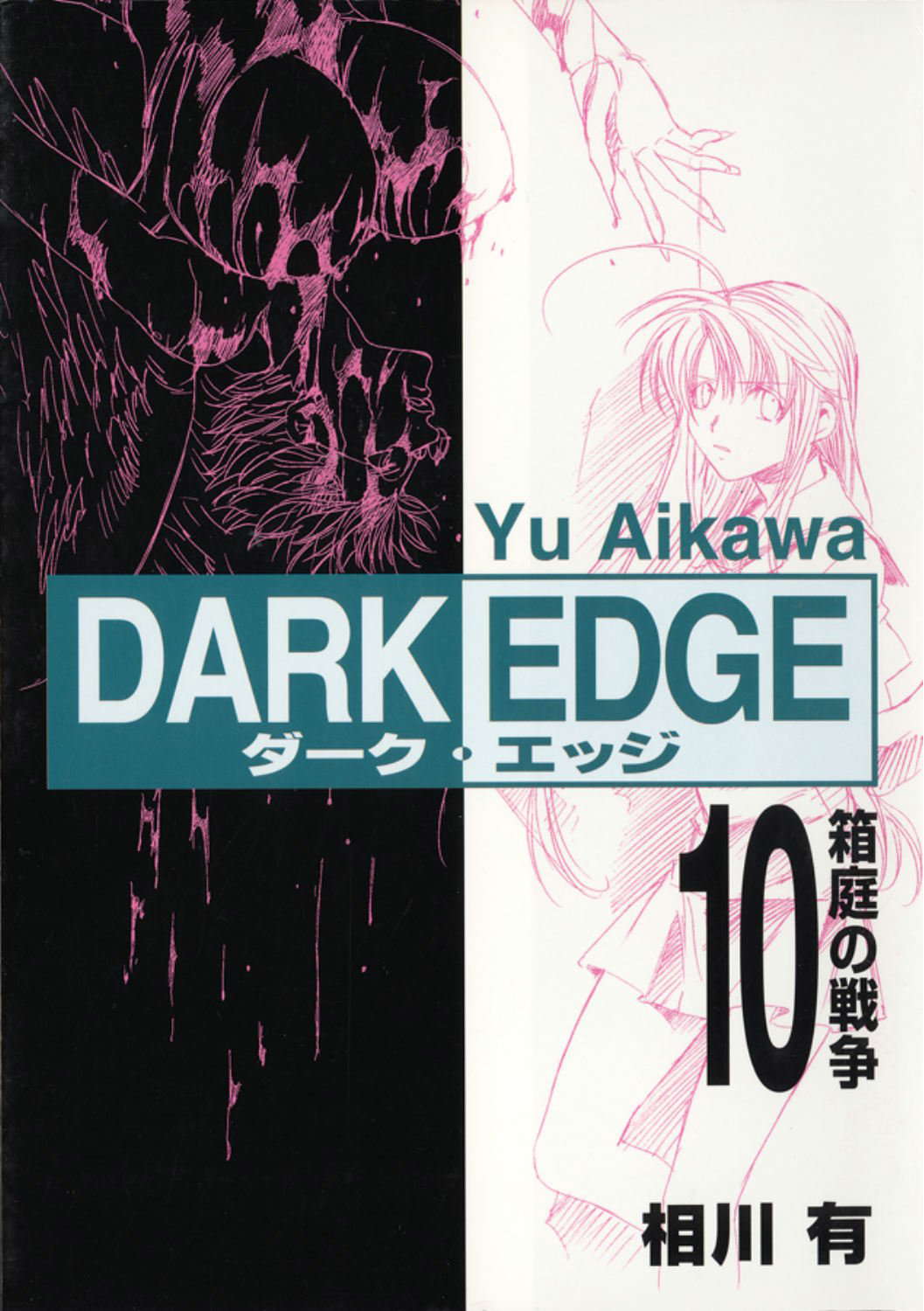 Dark Edge Volume 10 poster