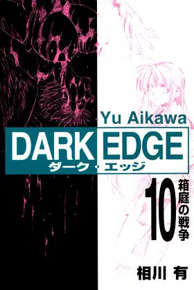 Dark Edge Volume 10 poster