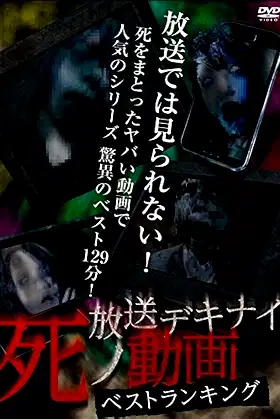 Hoso Dekinai Shi no Doga: Best Ranking poster