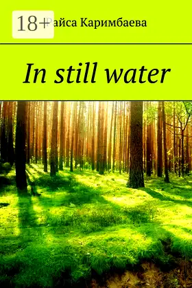 In still water poster