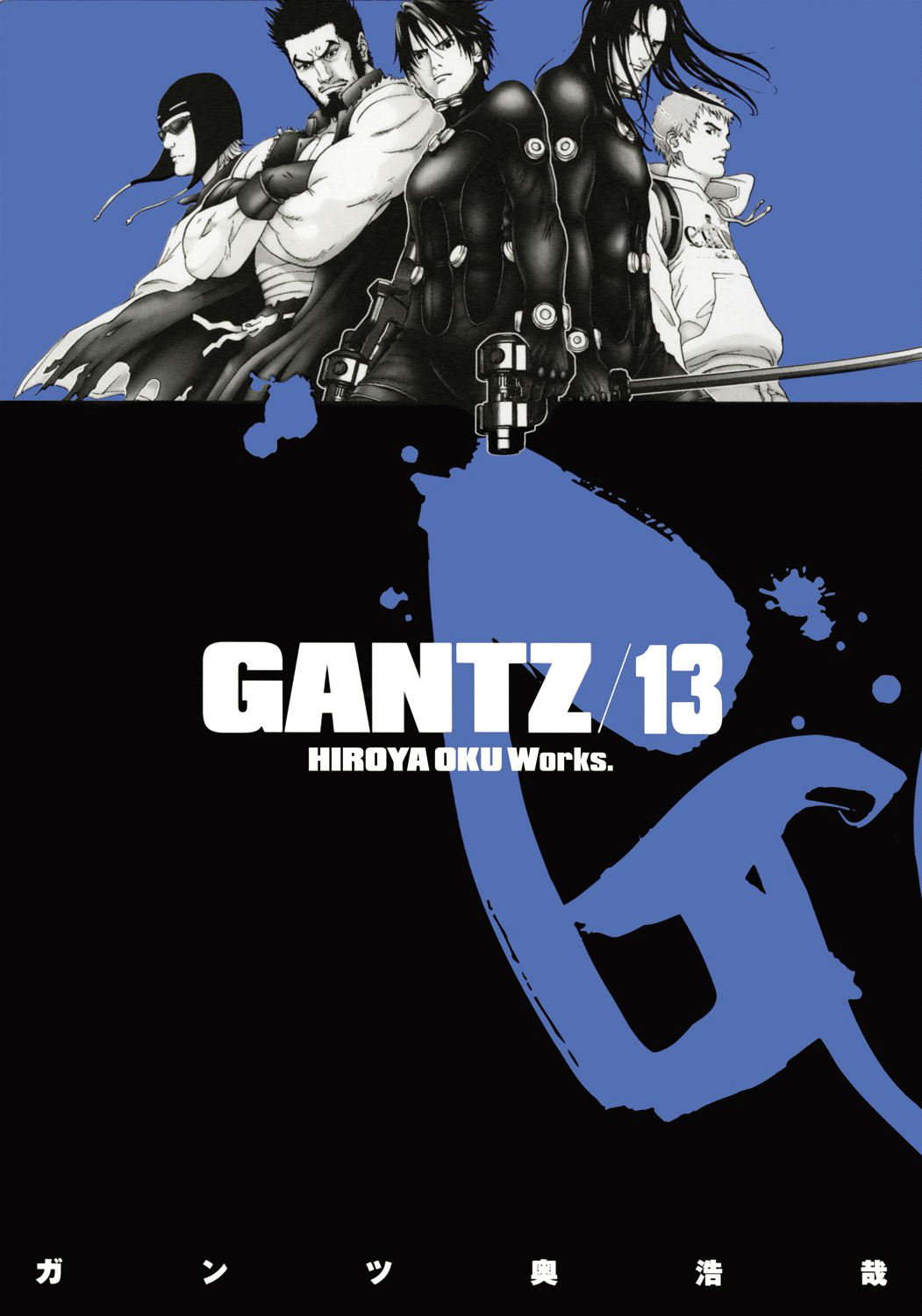 Gantz Volume 13 poster
