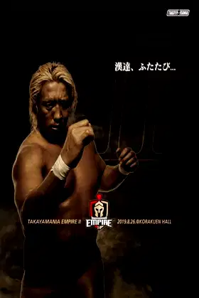 TAKAYAMANIA EMPIRE II poster