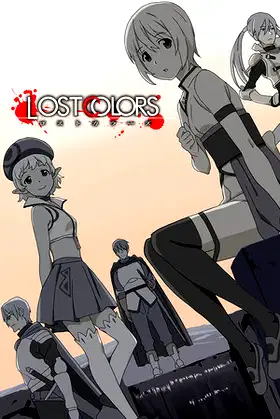 ロストカラーズ／再装版 / LOSTCOLORS poster