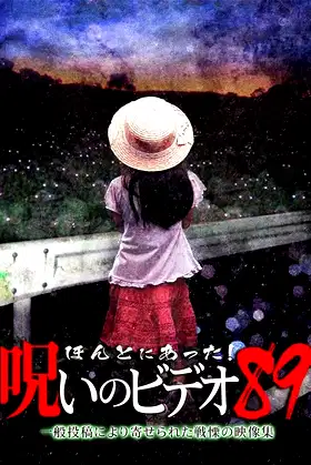 Honto Ni Atta! Noroi No Video 89 poster