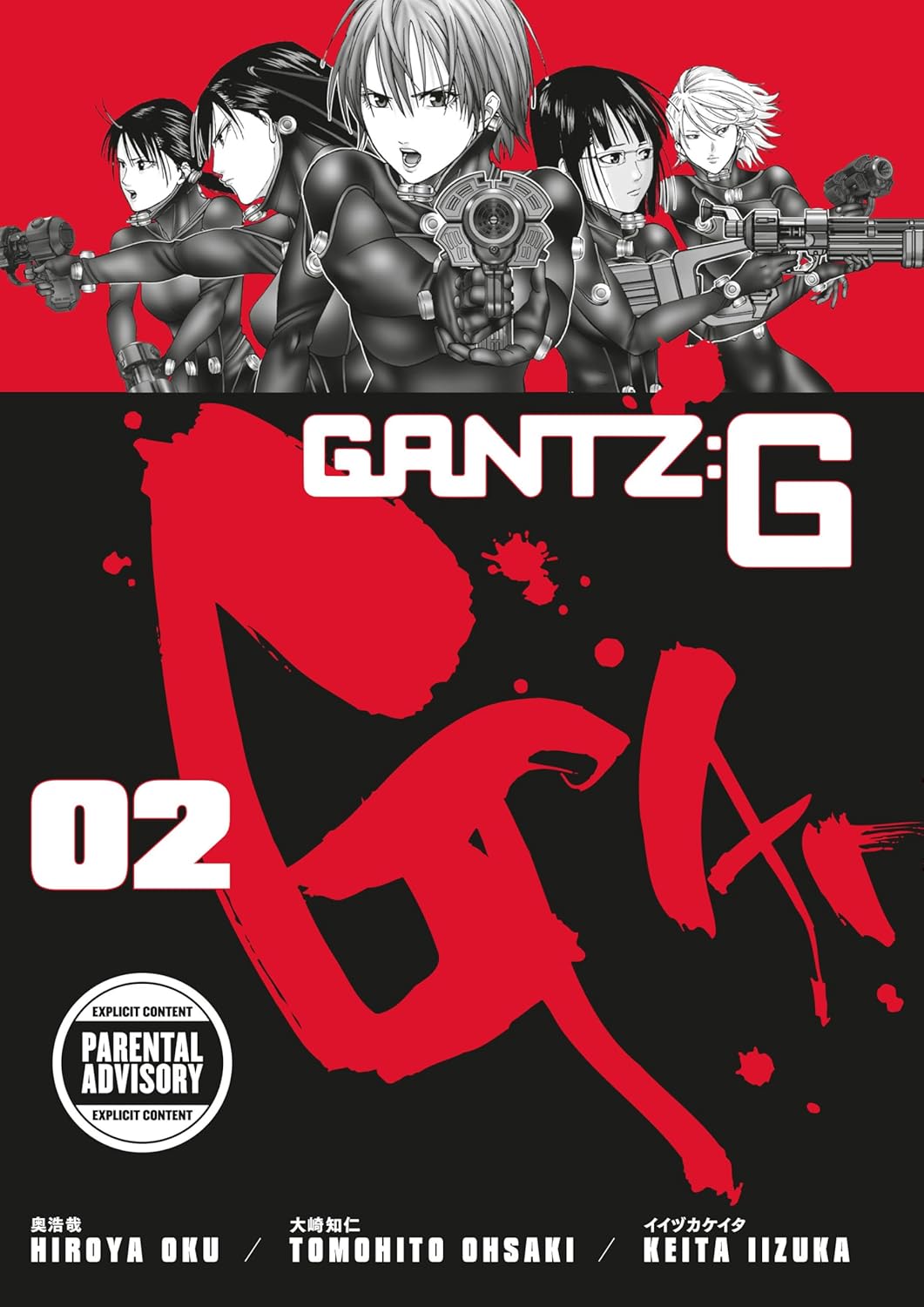 Gantz G Volume 2 poster