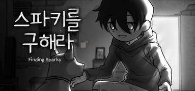Finding Sparky capsule