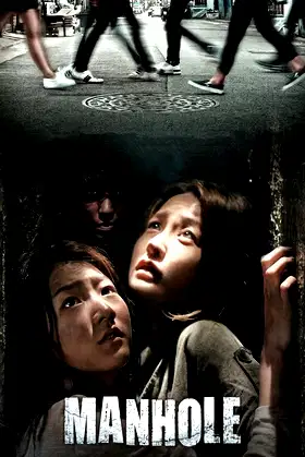 Manhole poster