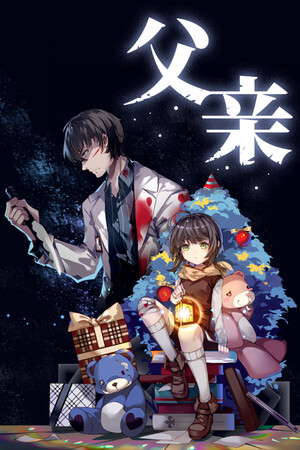 My Dear Dad 父亲 poster
