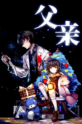 My Dear Dad 父亲 poster