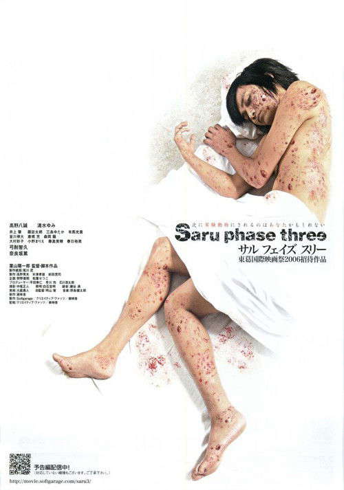 Saru phase three poster