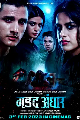 Intense Darkness poster