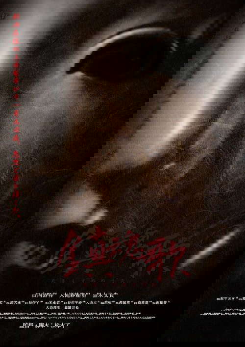 Requiem: The Song of the Soul's Rest poster