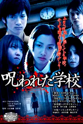 Magic Island DVD: The Cursed School poster