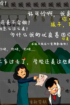 HomeWork Is Crazy / 作业疯了 poster