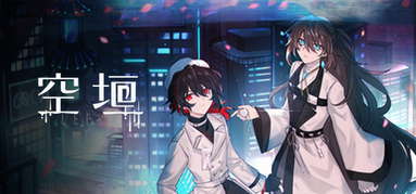 Lefka 空垣 capsule