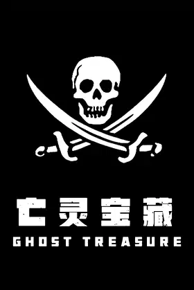 The Ghost Treasure poster