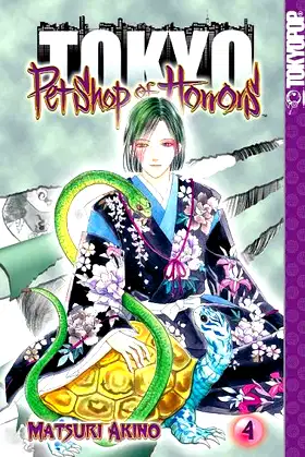 Pet Shop of Horrors: Tokyo, Vol. 4 poster