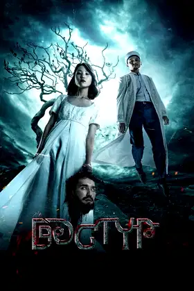 Dastur poster