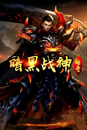 Legend of the Dark War God poster