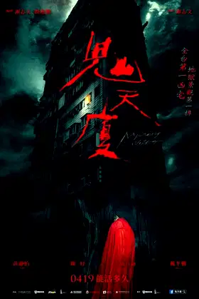 Mystery Writers poster