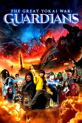 The Great Yokai War: Guardians poster