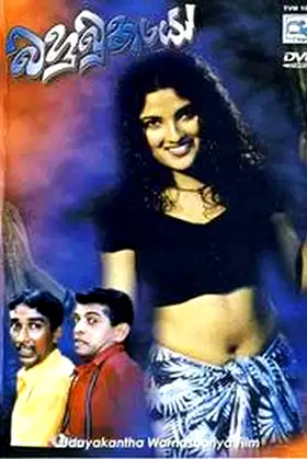 Bahubuthayo poster