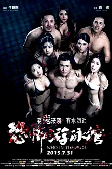 Who in the Pool poster