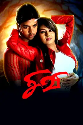 Sivi poster