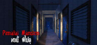 Pimalai Mansion: หอนี้ ผีไม่ดุ capsule