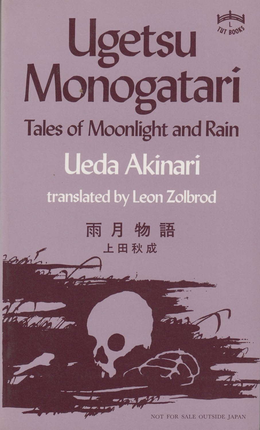 Ugetsu Monogatari: Tales of Moonlight and Rain poster