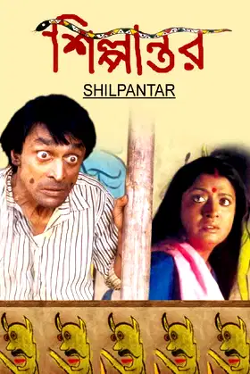 Colours of Hunger poster