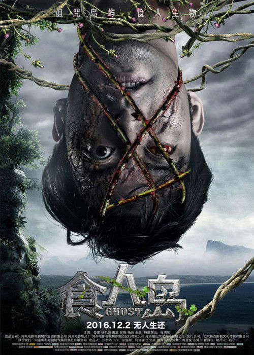 Ghost poster