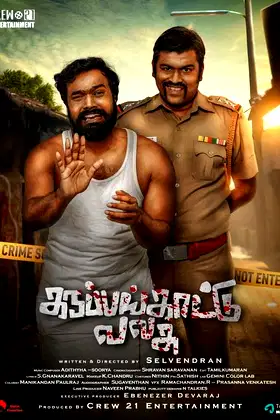 Karuppankaatu Valasu poster