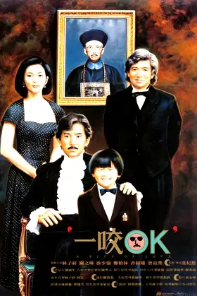 A Bite of Love poster