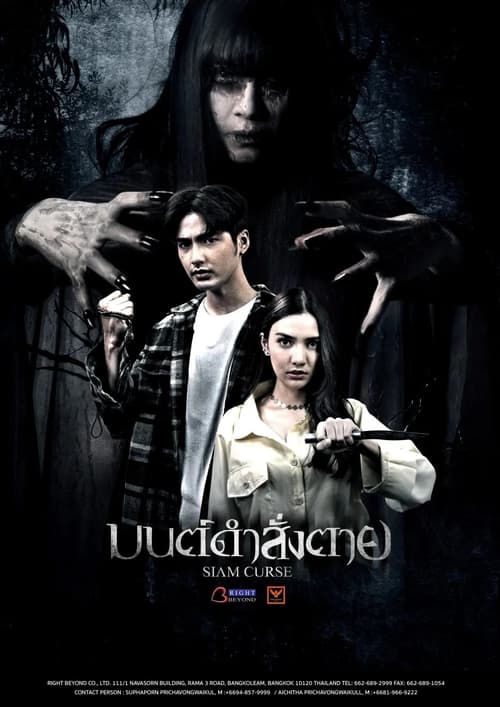 Siam Curse poster