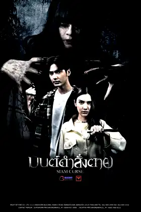 Siam Curse poster