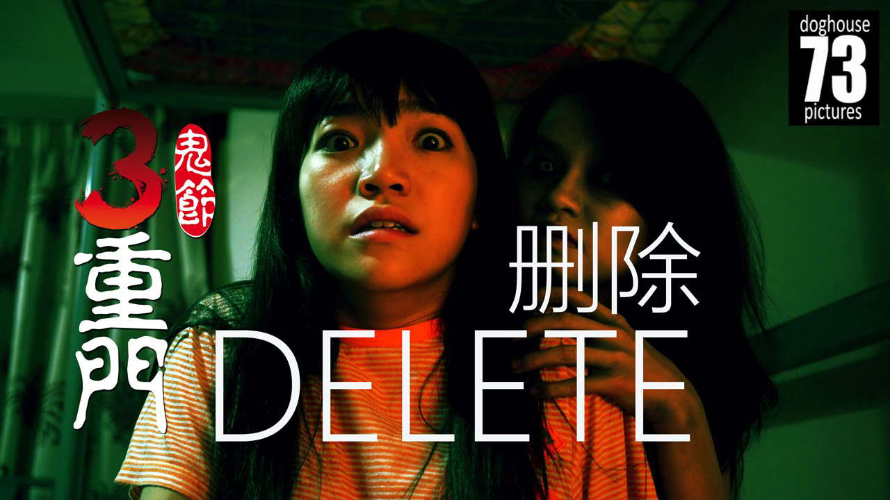 3 Doors of Horrors 2014: Delete [Horror Short Films]