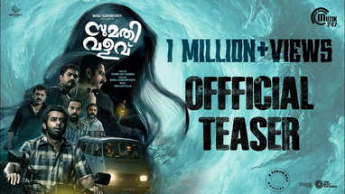 Sumathi Valavu | Official Teaser | Arjun Ashokan | Vishnu Sasi Shankar | Abhilash Pillai |Ranjin Raj poster