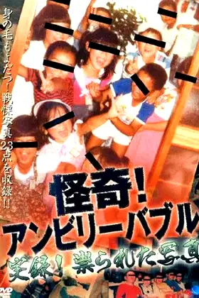 Mysterious! Unbelievable: Documentary! Cursed Photographs poster