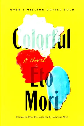 Colorful: A Novel poster
