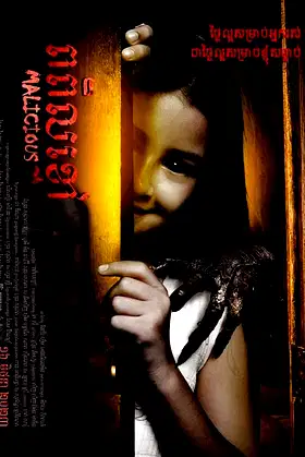 Malicious poster