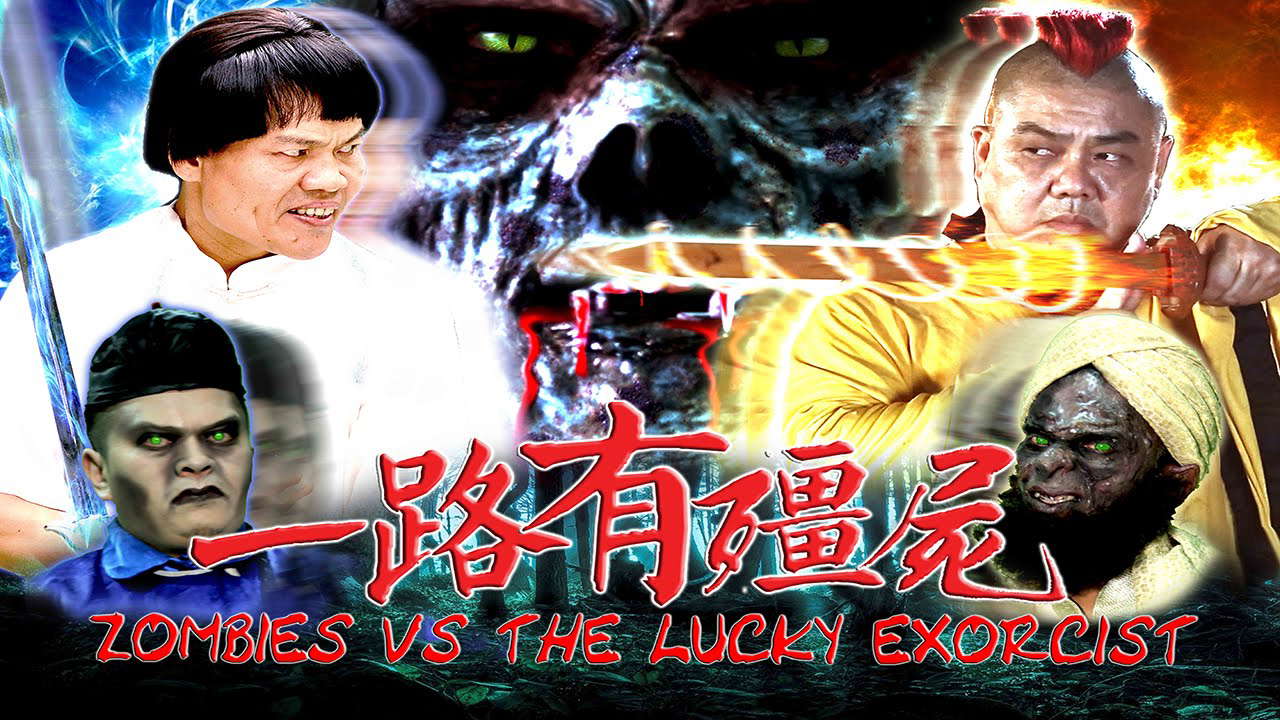 Zombies vs The Lucky Exorcist Trailer 一路有僵尸预告片 (PG13)