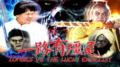 Zombies vs The Lucky Exorcist Trailer 一路有僵尸预告片 (PG13) poster