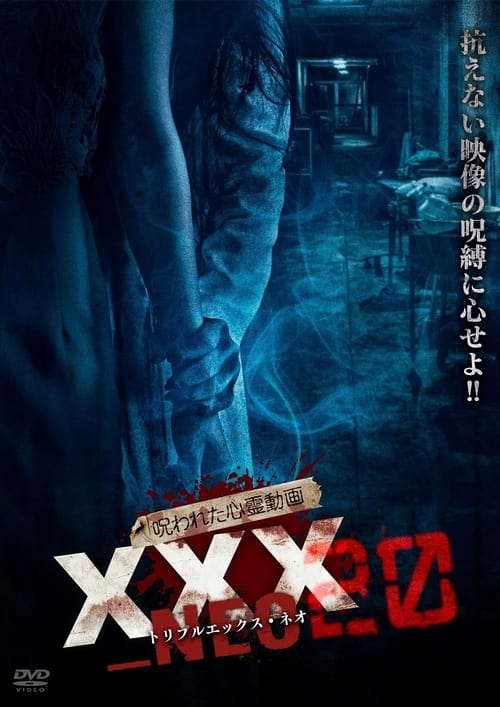 Cursed Psychic Video XXX_NEO 20 poster